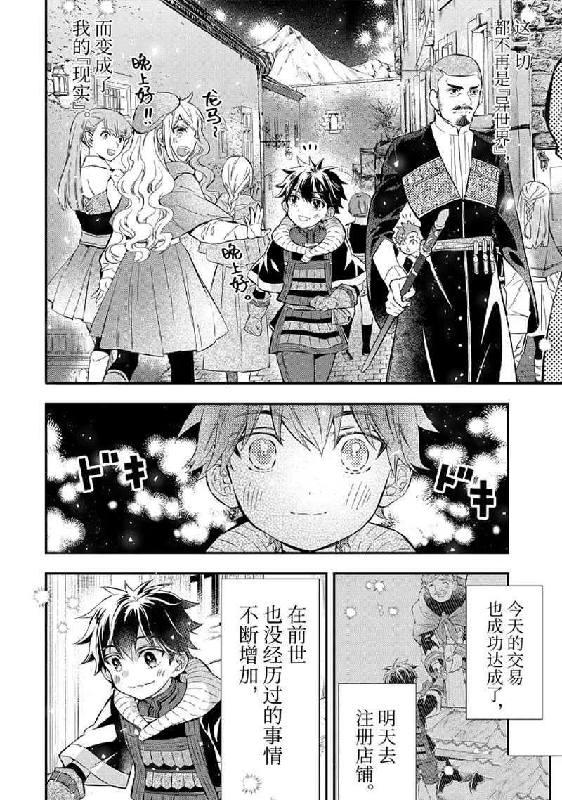 第26.4话 第6页