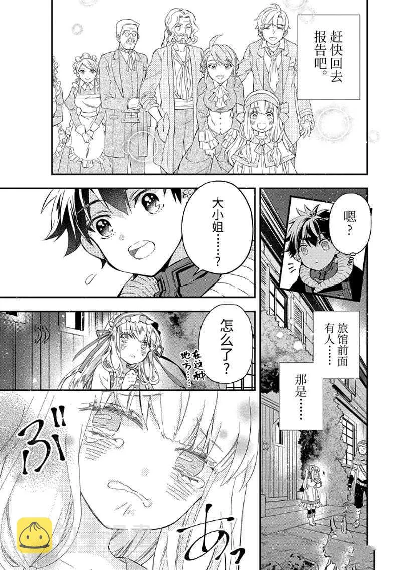 第26.4话 第7页
