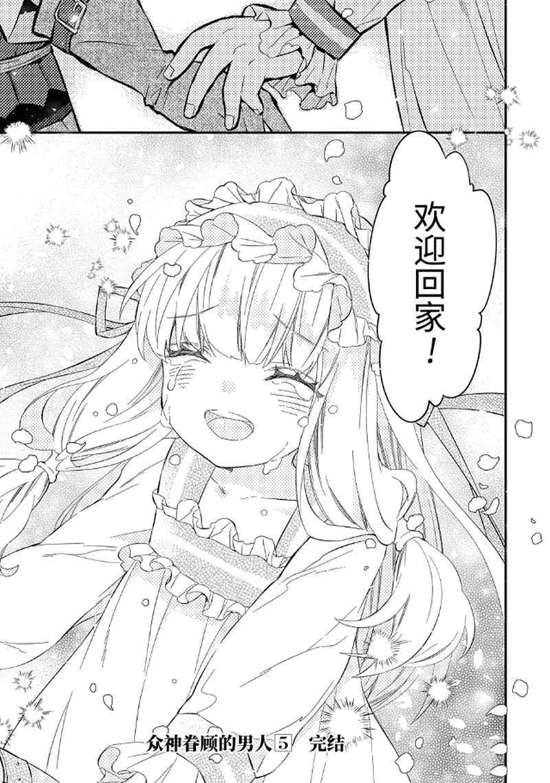 第26.4话 第9页