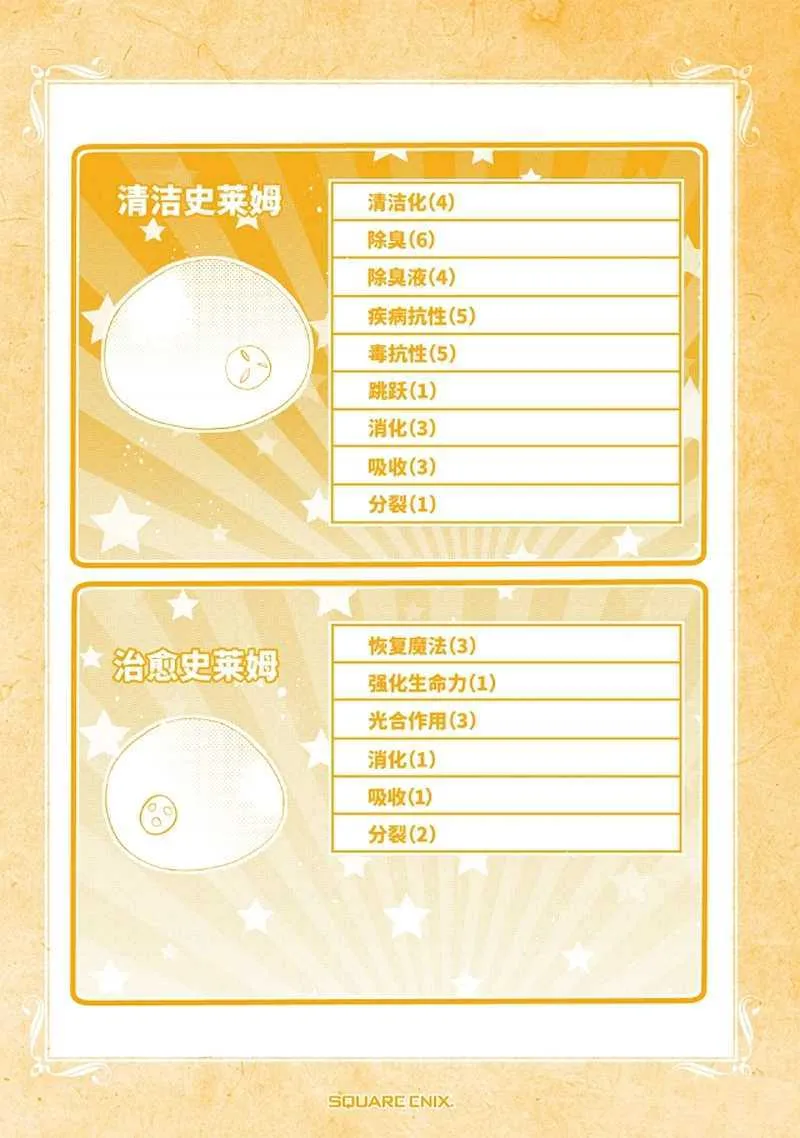 第26.4话 第10页
