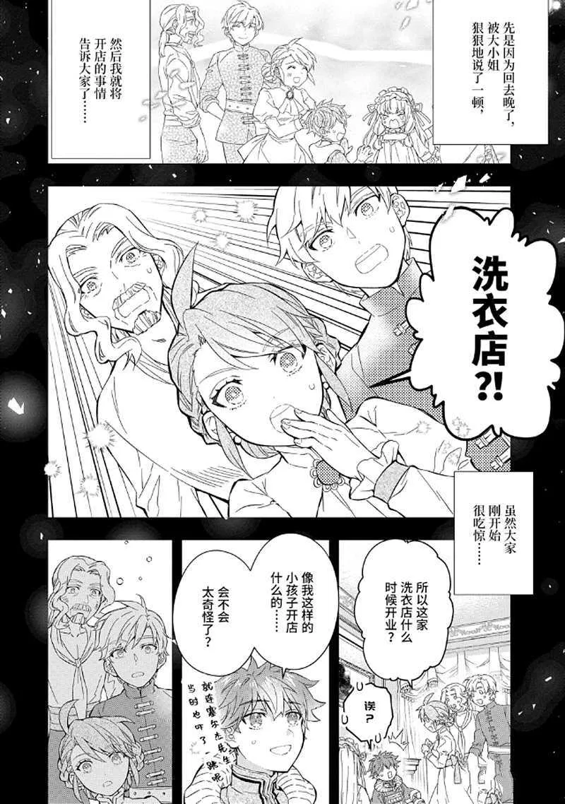 第27.1话 第2页
