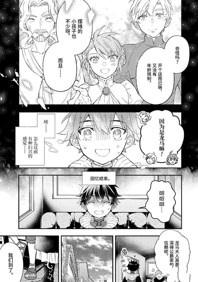 第27.1话 第3页
