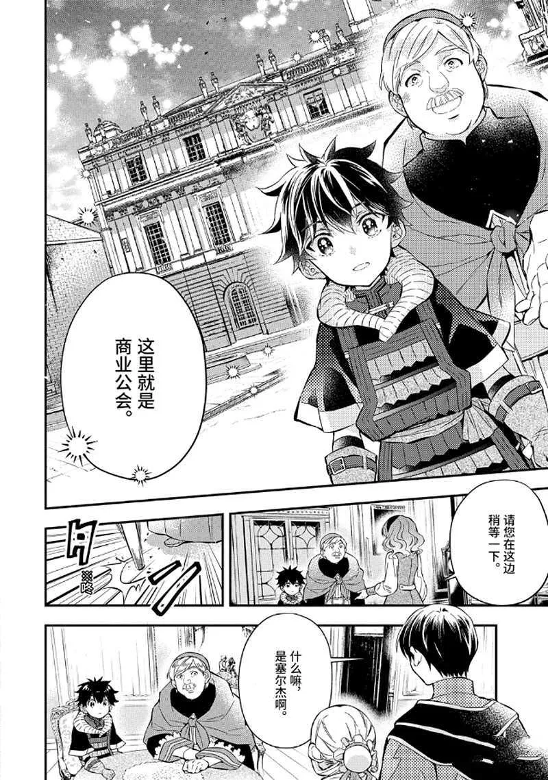 第27.1话 第4页