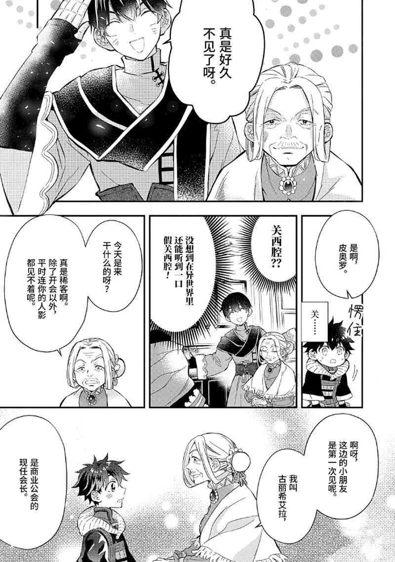 第27.1话 第5页