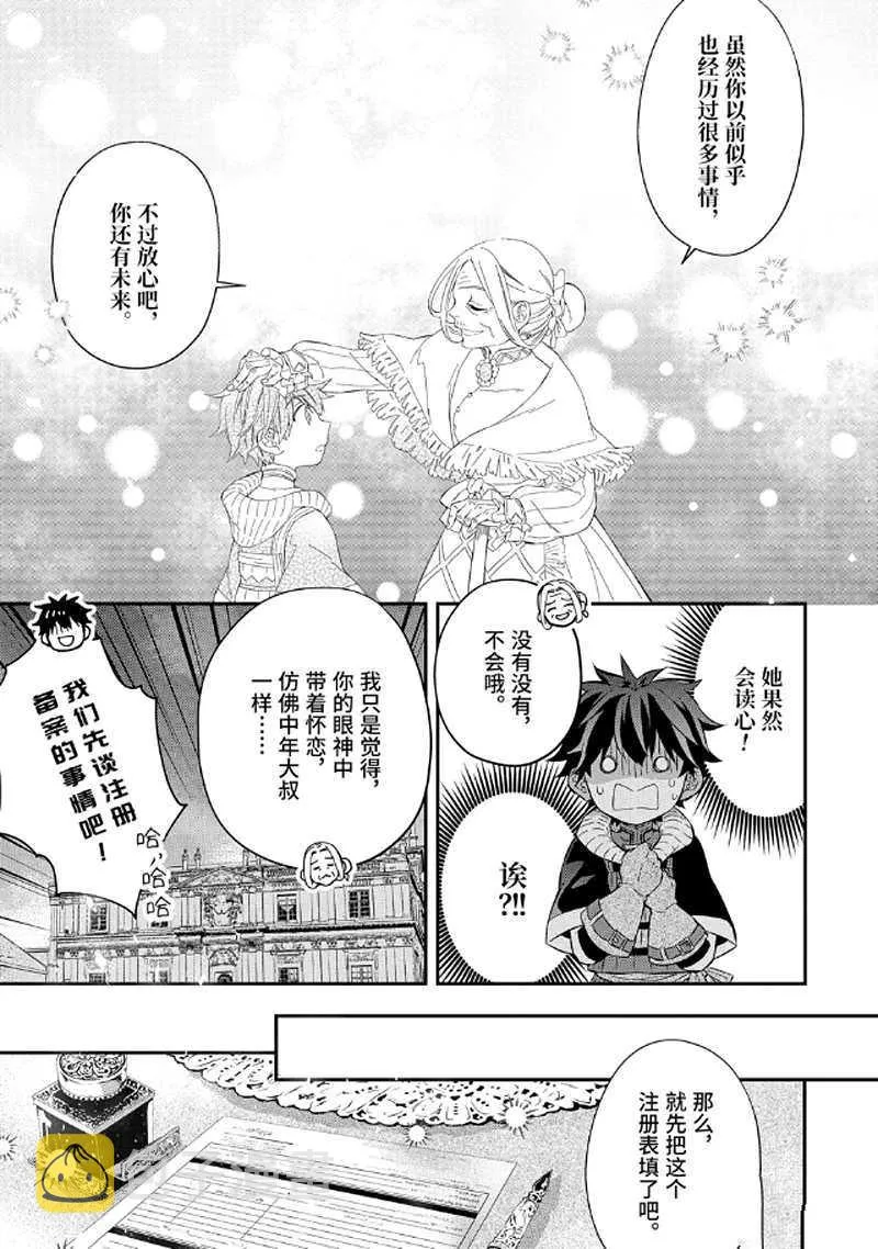 第27.1话 第9页
