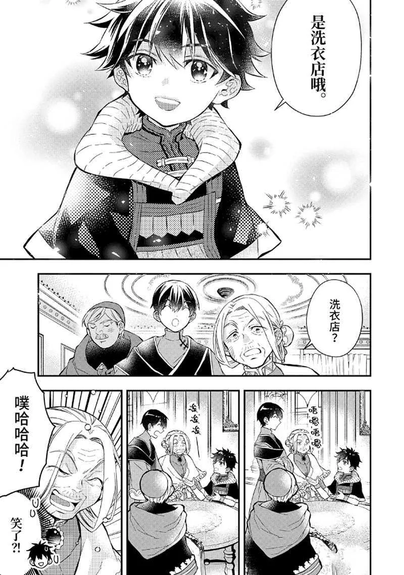 第27.1话 第11页