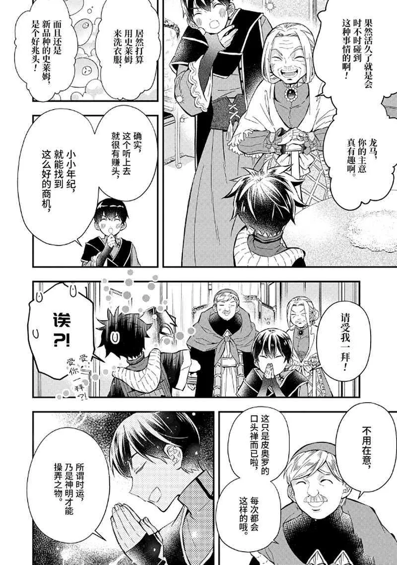 第27.2话 第1页