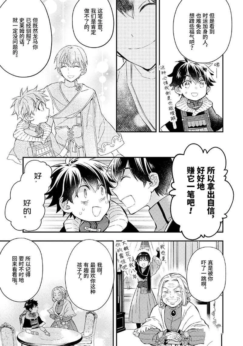 第27.2话 第2页