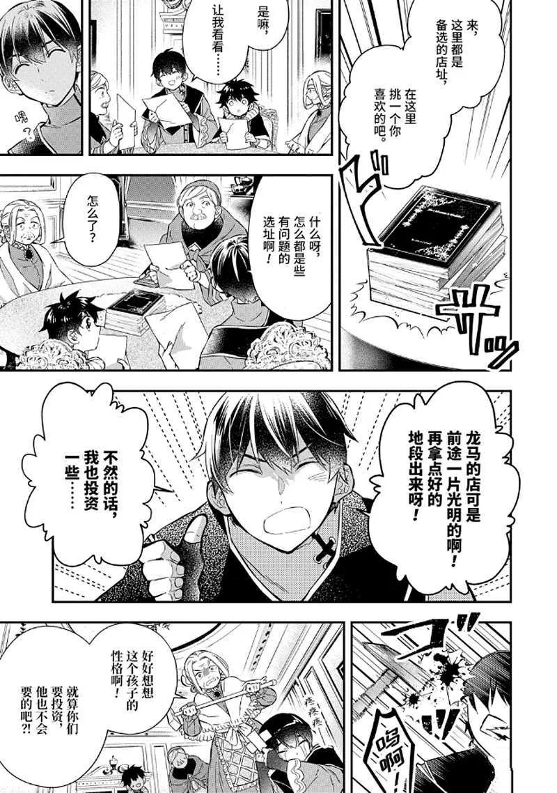第27.2话 第4页