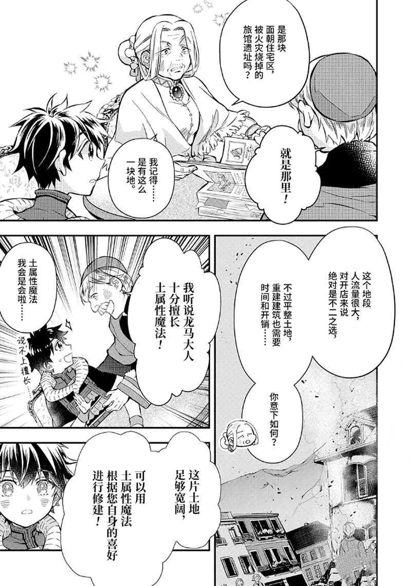 第27.2话 第6页