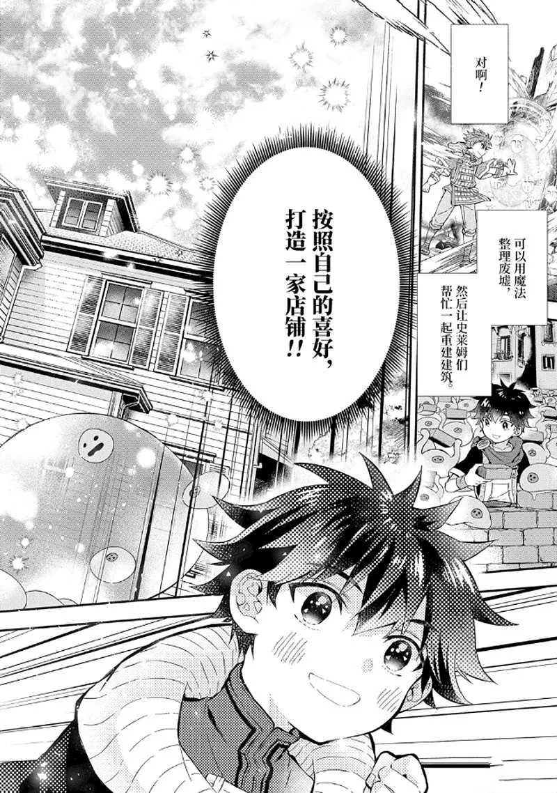 第27.2话 第7页