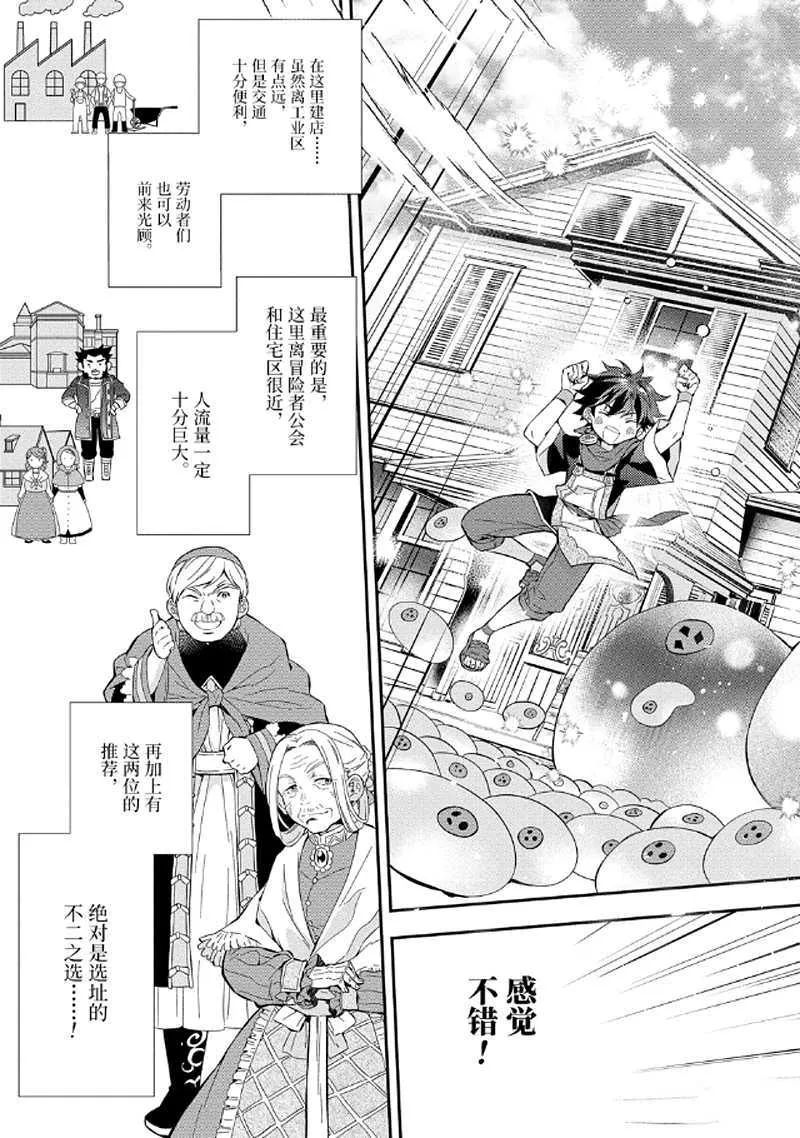 第27.2话 第8页