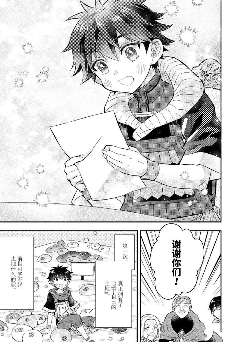第27.2话 第10页
