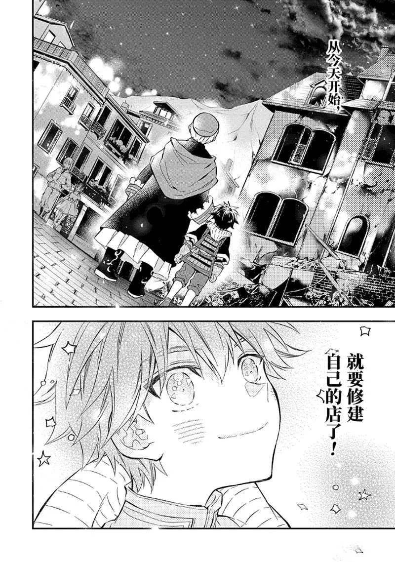 第27.2话 第11页