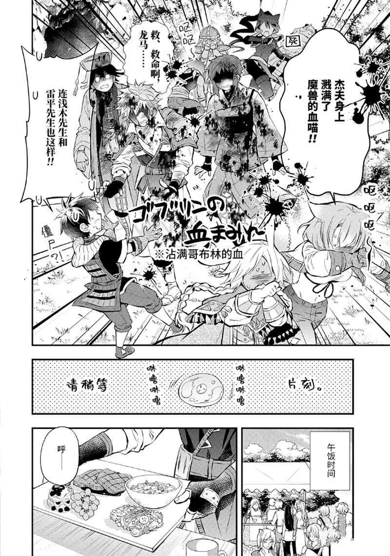 第28.1话 第2页