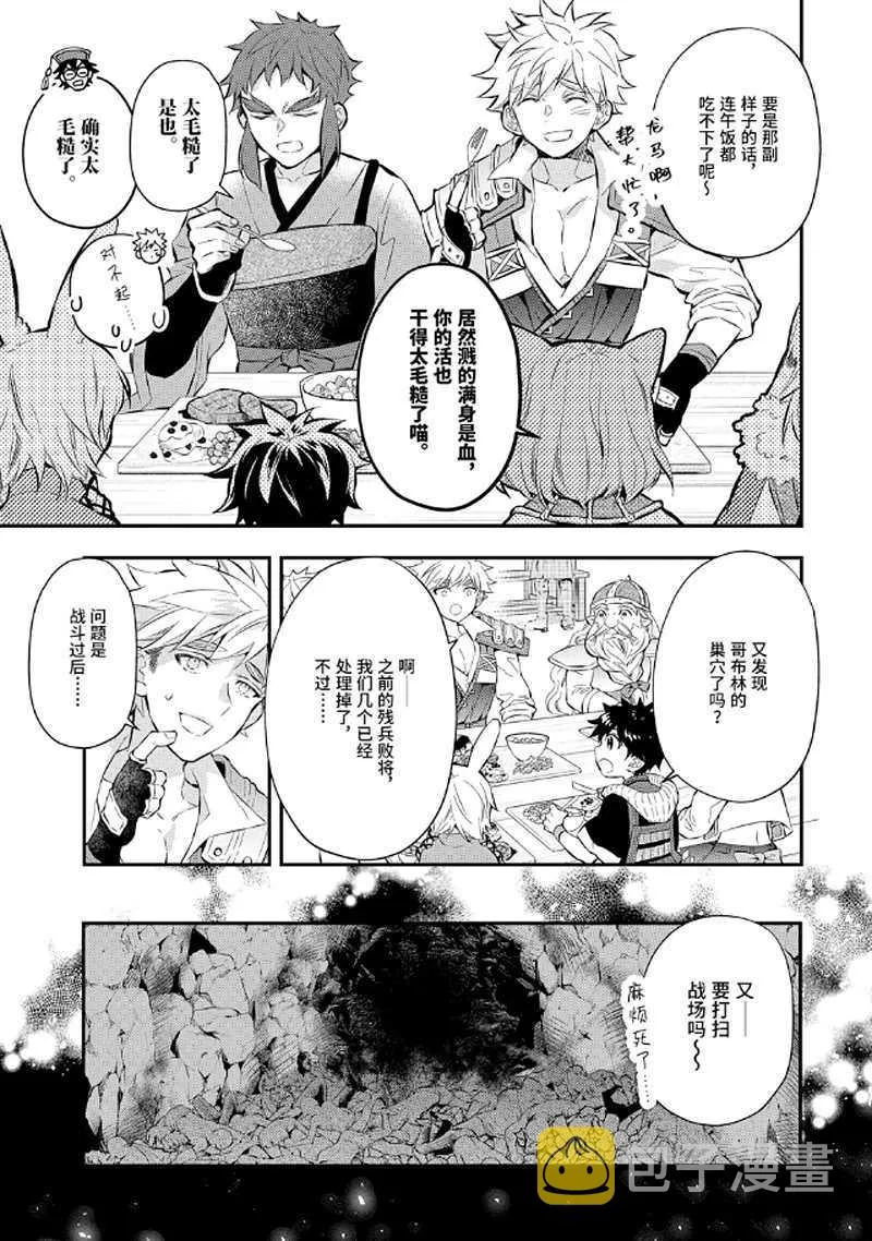 第28.1话 第3页