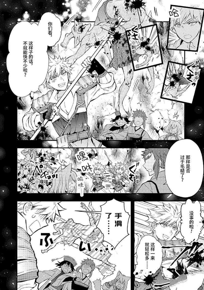 第28.1话 第4页
