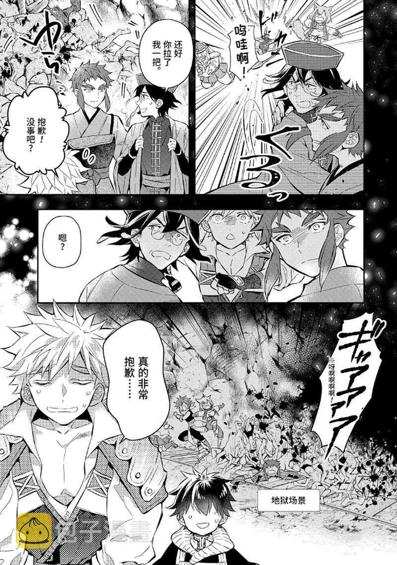 第28.1话 第5页