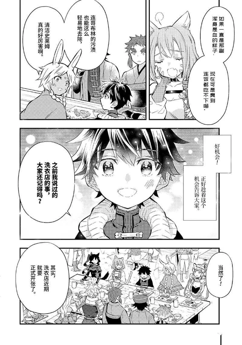 第28.1话 第6页