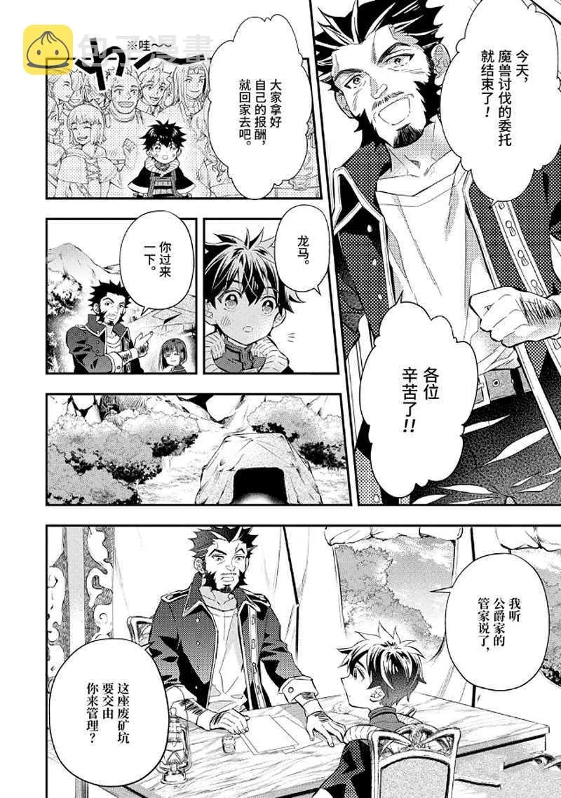 第28.1话 第8页