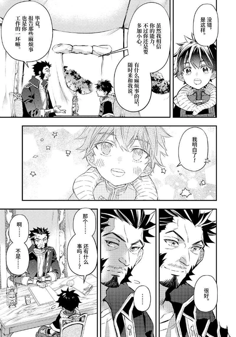第28.1话 第9页