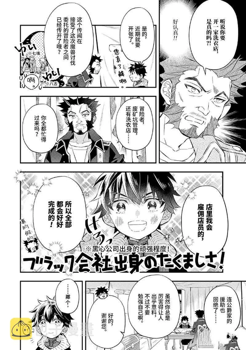 第28.1话 第10页