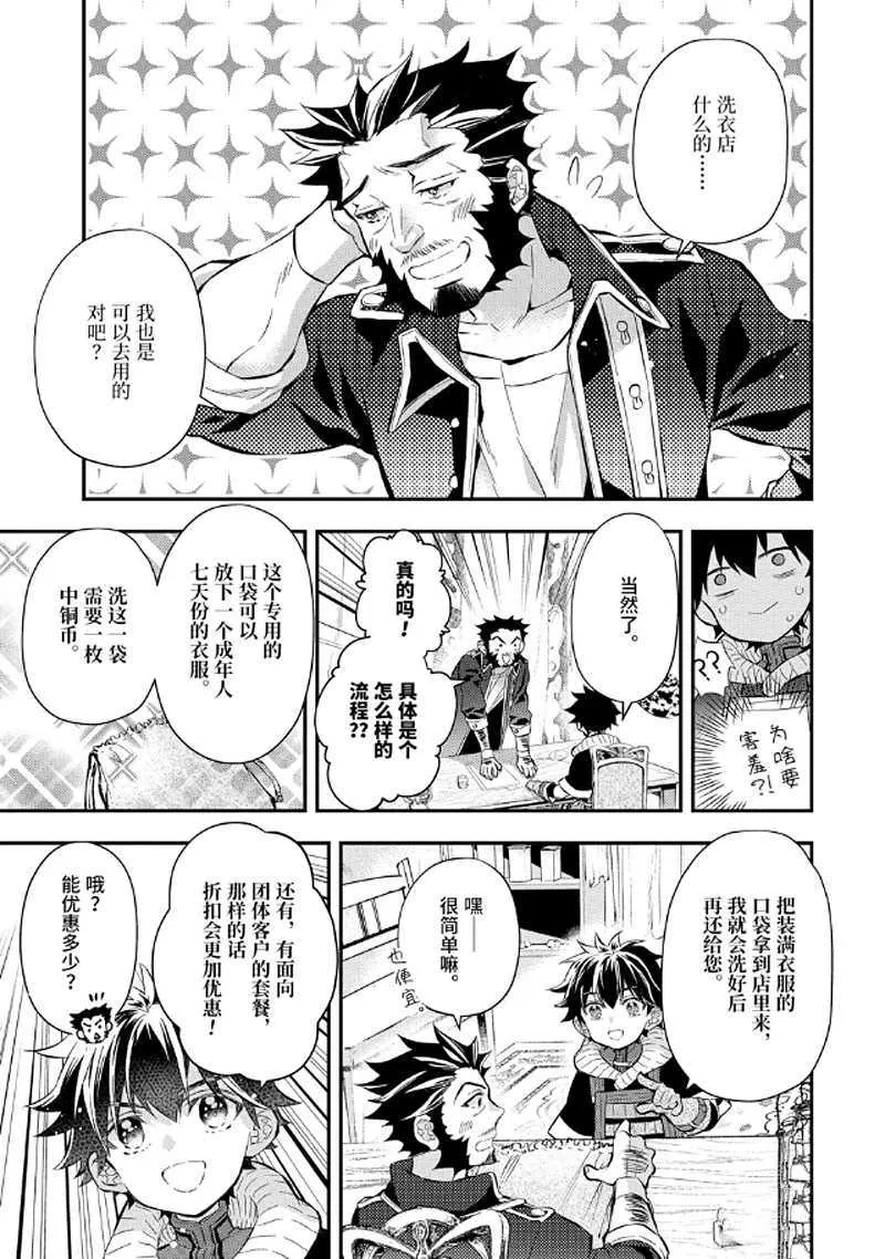 第28.2话 第1页