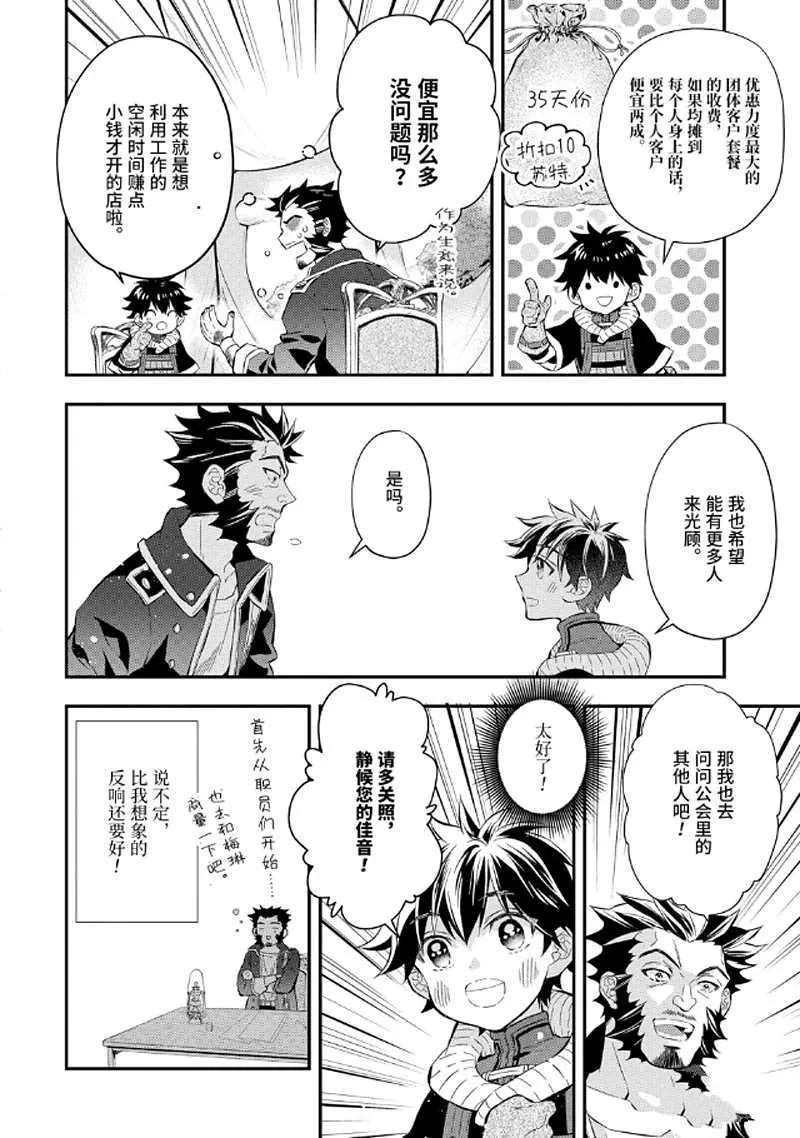 第28.2话 第2页