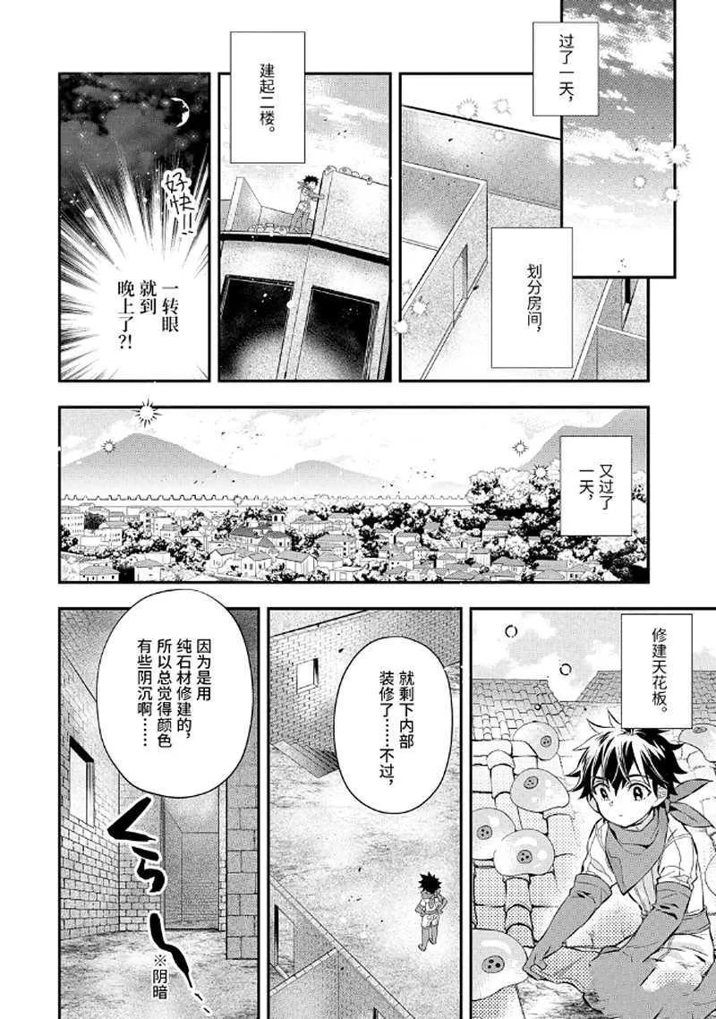 第28.3话 第1页
