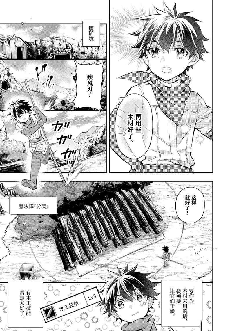 第28.3话 第2页