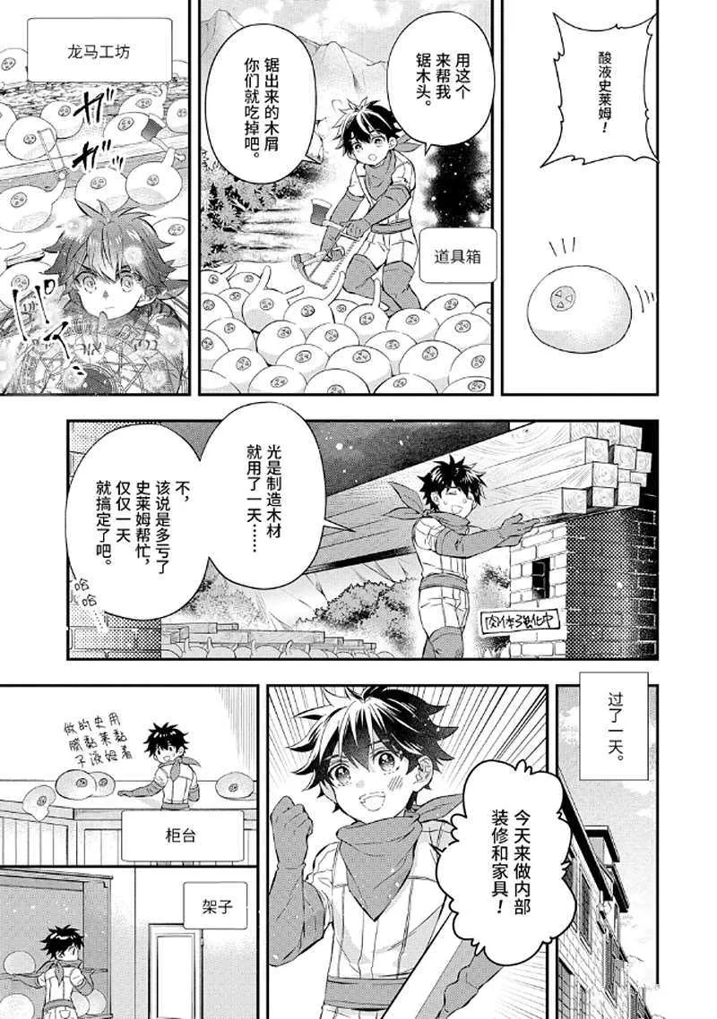 第28.3话 第4页