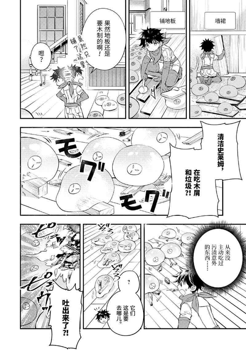 第28.3话 第5页