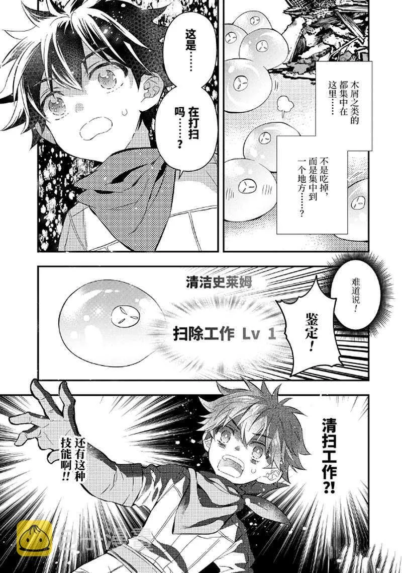 第28.3话 第6页