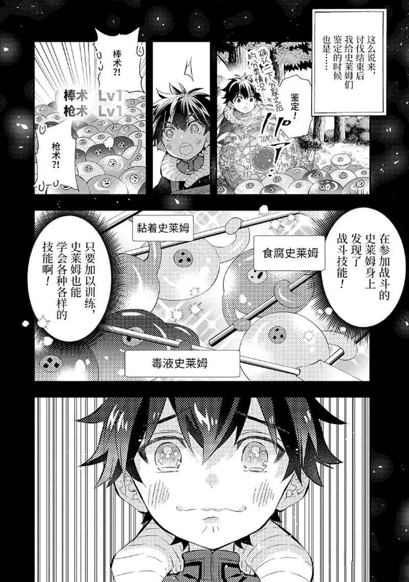 第28.3话 第7页