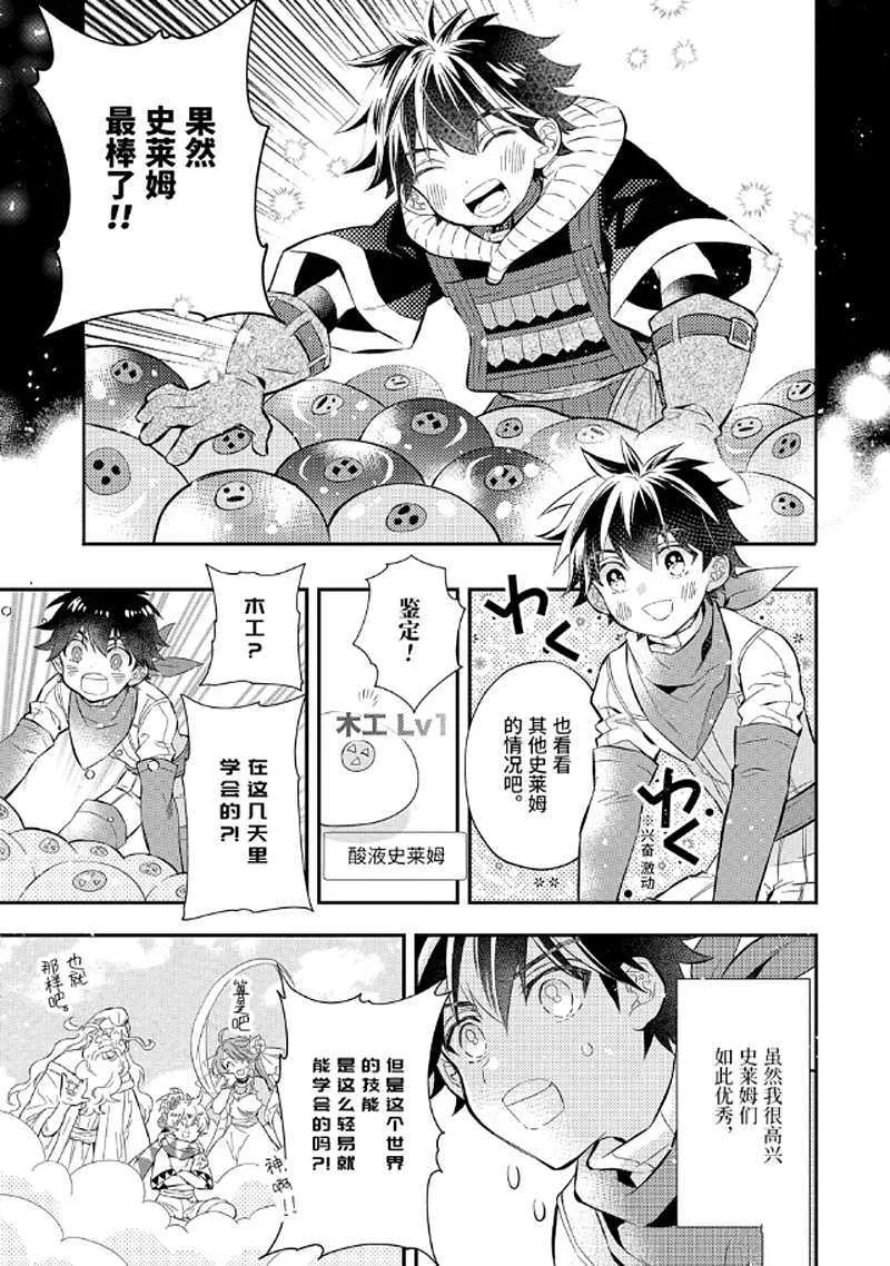 第28.3话 第8页