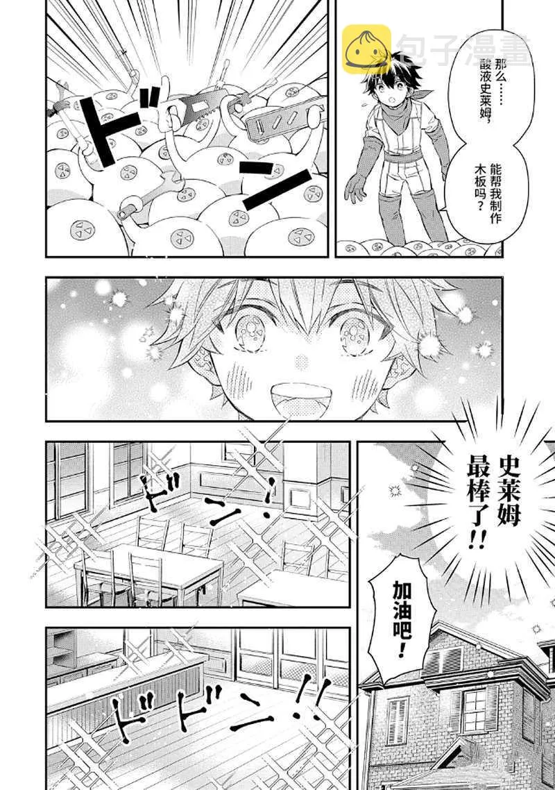 第28.3话 第9页