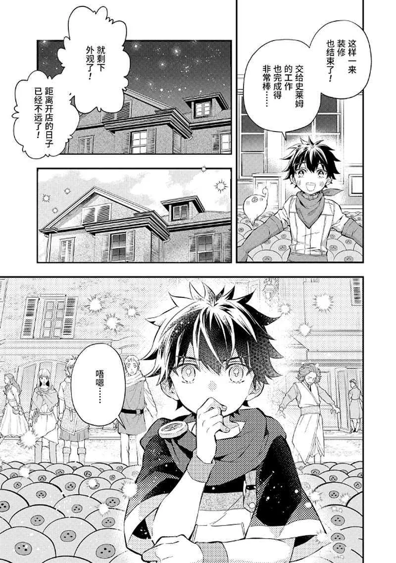 第28.3话 第10页