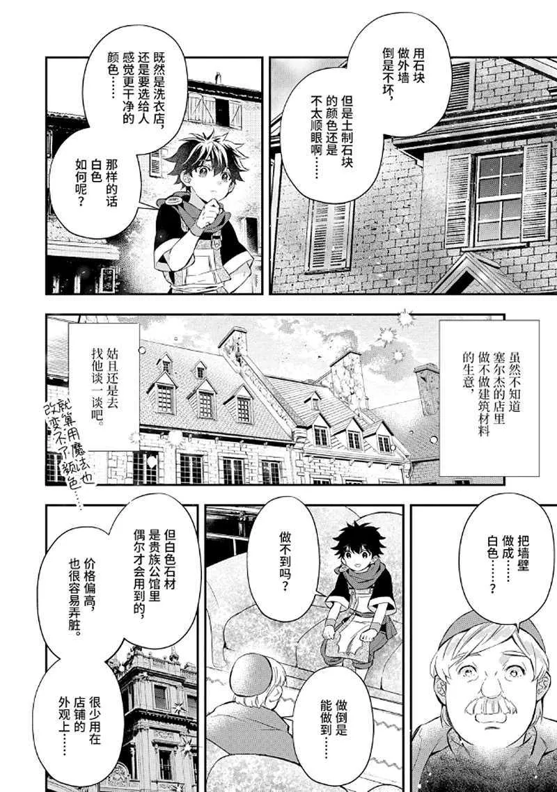 第28.4话 第1页