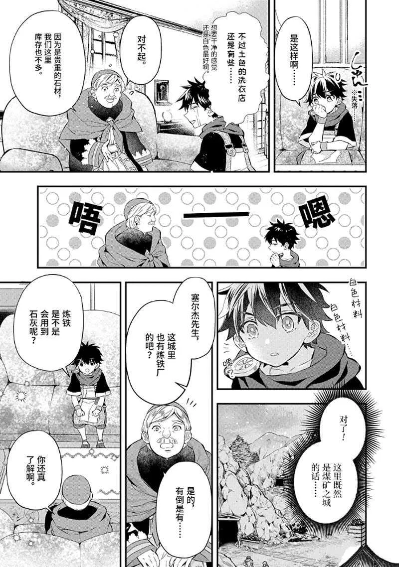 第28.4话 第2页