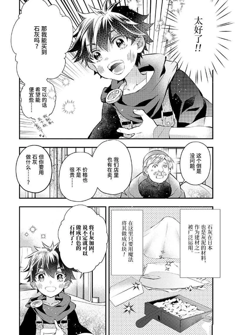 第28.4话 第3页