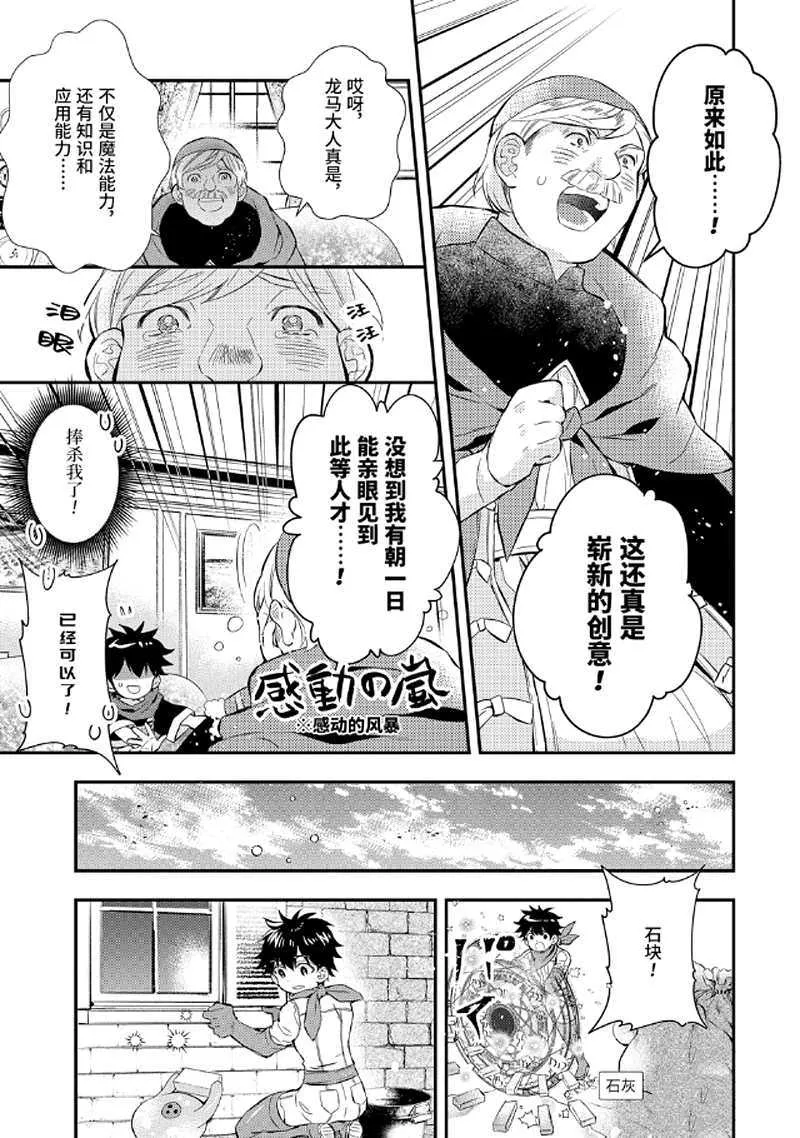 第28.4话 第4页