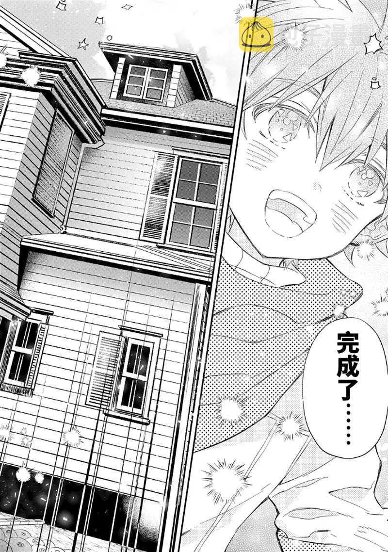 第28.4话 第5页