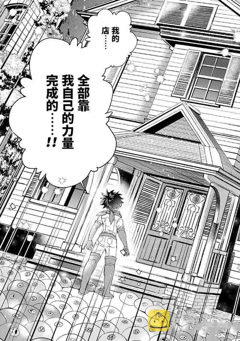 第28.4话 第6页