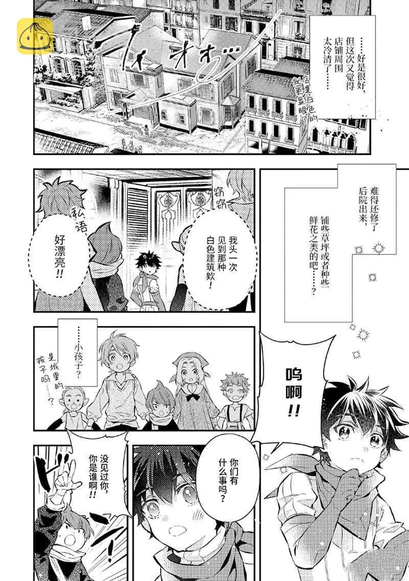 第28.4话 第7页