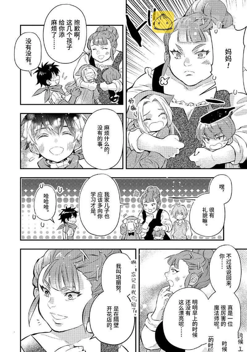 第28.4话 第9页