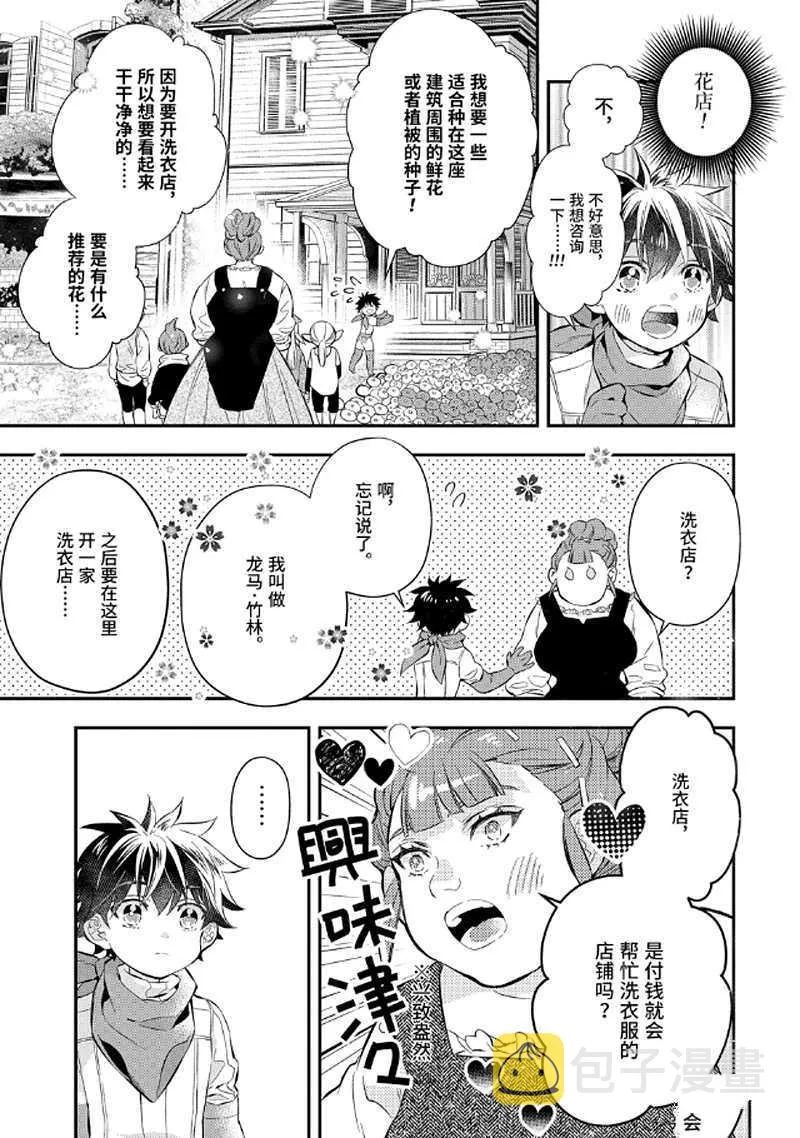 第28.4话 第10页