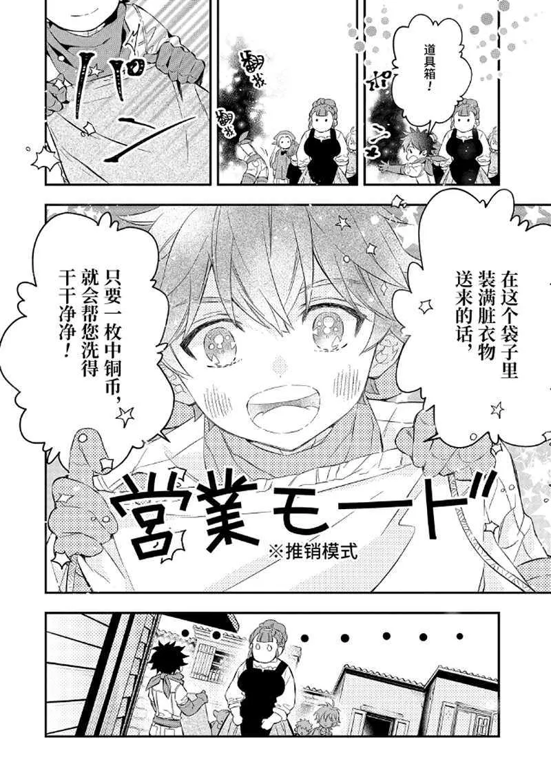 第28.4话 第11页