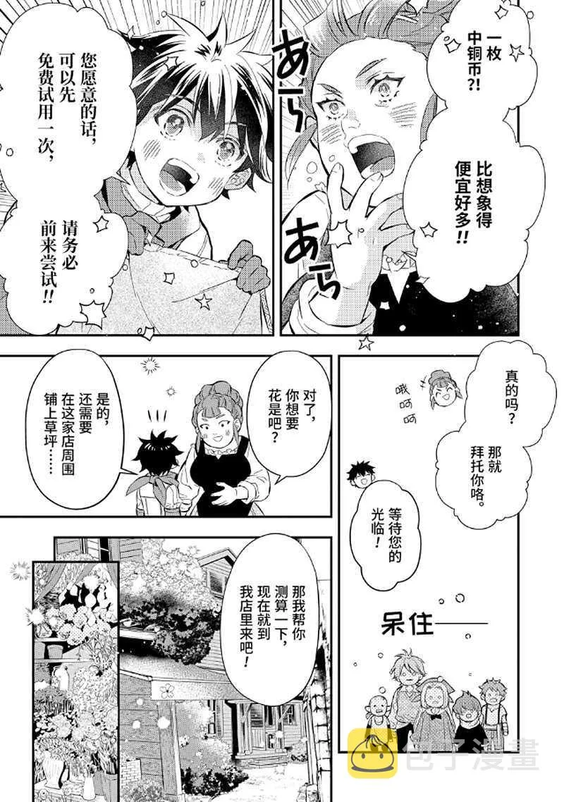 第28.4话 第12页