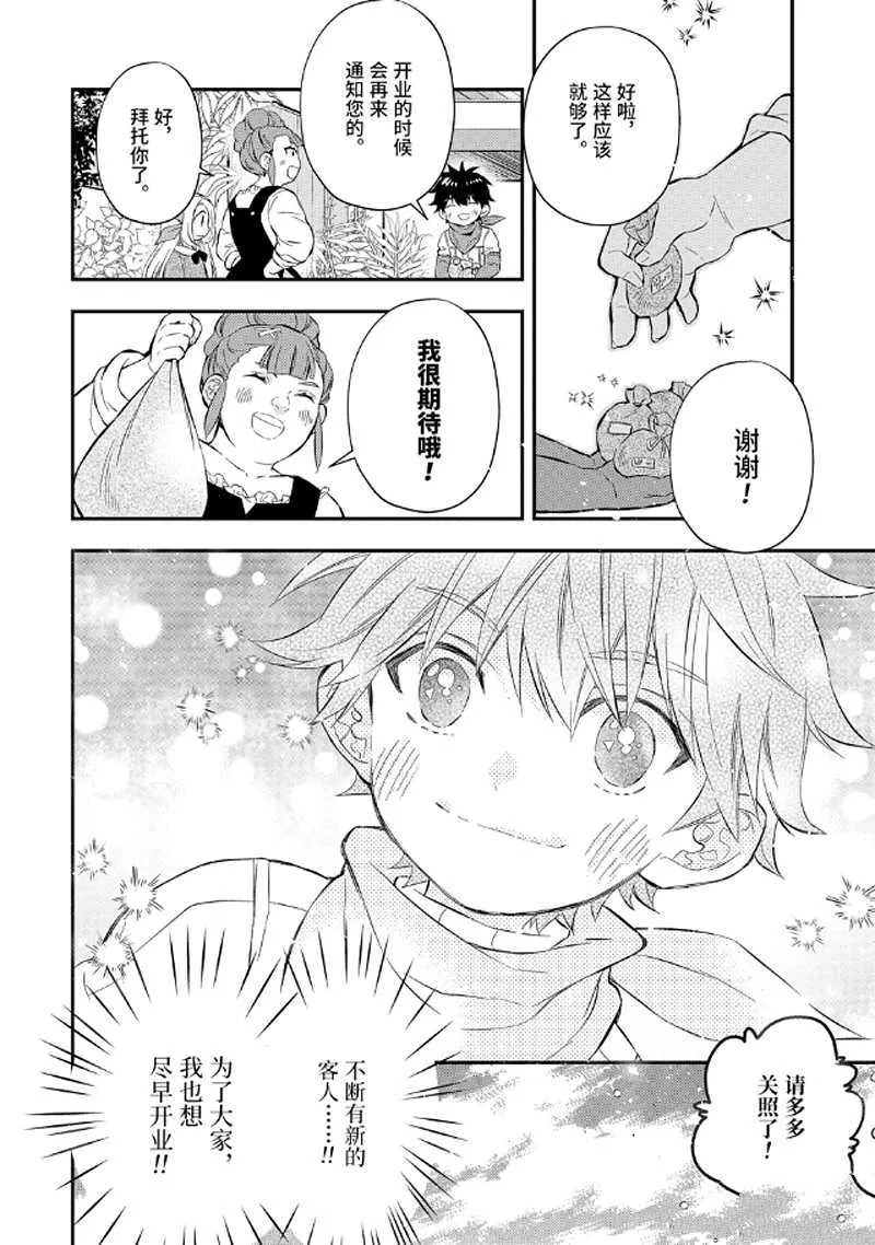 第28.4话 第13页