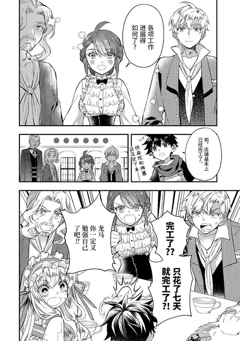 第29.1话 第2页